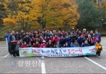 정선우체국 직원 화합 추계 등산대회