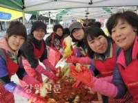 남부새마을금고 사랑의 김장김치 나누기행사