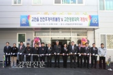 고한 전천후 게이트볼장 개장