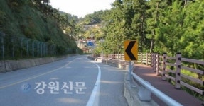 삼척 관동팔경 녹색경관길 조성