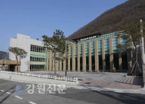 삼척시, 다기능 광산 근로자 복지센터 문 연다
