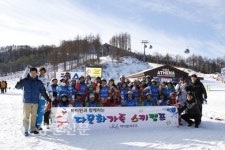 하이원리조트, 다문화가정 스키캠프 운영