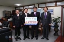 동해지역, 향토인재 장학금 기탁 잇따라