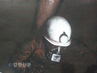 태백시 상장동 전설이 된 광부의 밥상이야기