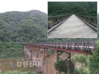 화천 전설의 꺼먹다리 말끔히 단장