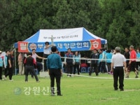 동해시재향군인회, 호국체육대회 열어
