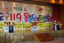 횡성초교·성모유치원, 강원소방동요제 대상 차지