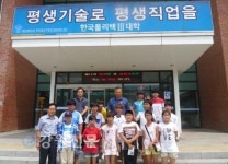 폴리텍춘천, 가산초교 직업체험학습