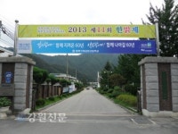 태백기계공고 제11회 한밝제 관객들 감동