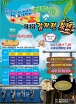 제4회 강릉성남시장 감자전 축제 26일 개막