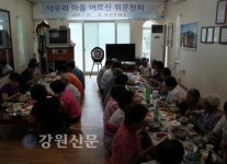 정선우체국, 경로당 나눔 봉사활동