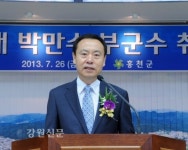 제21대 박만수 홍천군 부군수 취임식