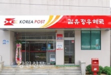 춘천 실레마을에 김유정우체국 탄생
