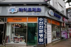 양구 아름다운 간판가꾸기사업 큰 호응