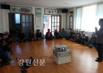 삼척 하장면 중봉마을 농촌현장포럼