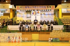 동해시 어르신 한마당 잔치 성황