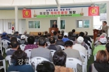 미로 게이트볼장 비가림시설 준공