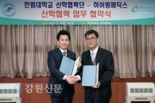 한림대-히어링메딕스 산학교류 협약 체결