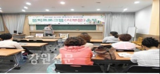 동해시 어린이급식센터 위탁운영 공개 모집