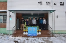 철원경찰서, 연말·연시 에덴의집 방문