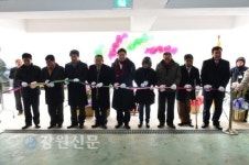 평창 사회복지법인 마음터 다소니 개원식