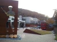 정선 삼탄아트마인 시설 무료 개방