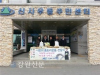 춘천북부새마을금고 불우이웃돕기 쌀 기탁
