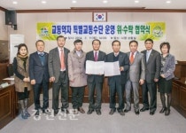 속초시 특별교통수단 운영 위,수탁 협약식