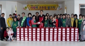 인제군 새마을회, 사랑의 된장,고추장 담그기