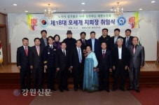 제18대 대한노인회 화천군지회장 취임