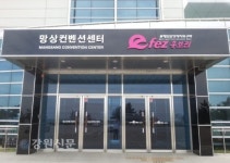 동해안권경제구역청 홍보관 운영