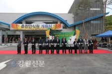 춘천안식원 개원식