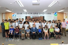 GS동해전력, 지역 초·중·고등학생 350명 장학금 지원