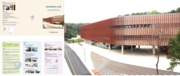 춘천교육대학교, 신축 도서관 개관식