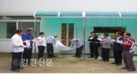 공근면노인회분회 및 학담게이트볼장 현판식 개최