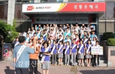 강릉우체국「대포통장과의 전쟁」선포식
