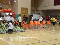 동해, 공립유치원생 행복한 어울림 한마당