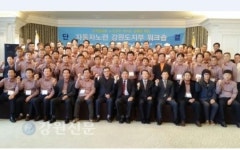전국자동차노동조합연맹 강원도지부 워크숍 개최