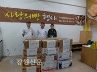 강릉시제과협회 사랑의 빵 나눔 행사