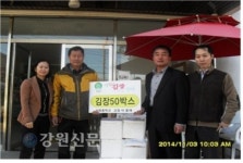 서화중학교 사랑의 김장나누기 전달