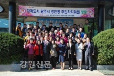 광주시 경안동주민자치위, 동해시 발한동 방문