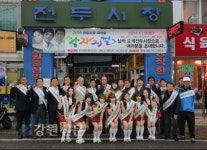 삼척전두시장 왁자지껄 마케팅 행사