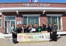 강릉소방서, 옥계면 낙풍2리 화재없는 마을 선정