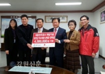 새홍천주유소, 개업기념 성금 기부