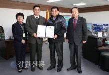 동해동인병원, 동해시민장학금 기탁