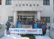 사랑나눔 내복-Fund 독거노인 위문