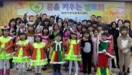 화천지역아동센터, 꿈을 키우는 발표회 개최