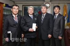 대한지적공사 삼척지사, 불우이웃돕기 성금 기탁