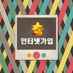 인터넷가입센터 1위 업체 탑스피드에게 모든것을 물어보다
