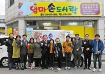 속초 엄마손 도시락 자활기업 개소식